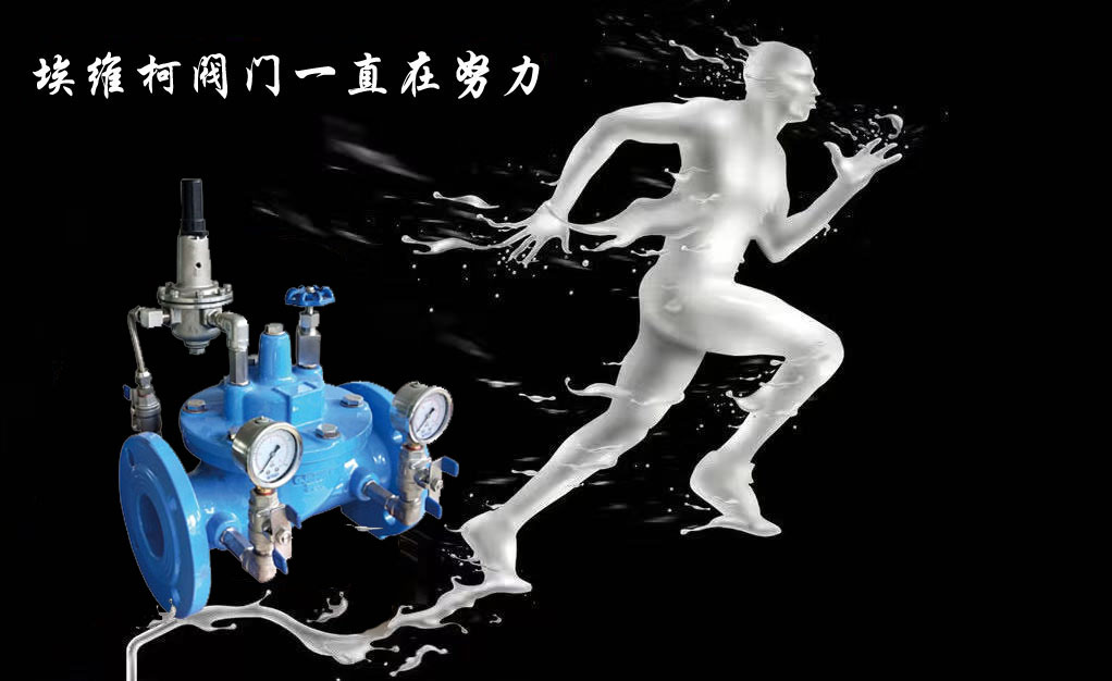 埃维柯一直在努力